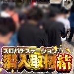 cek skor sepak bola bonus tanpa deposit slot 2021 [Heavy rain warning] Announced in Izumo City, Shimane Prefecture pepsi77 slot